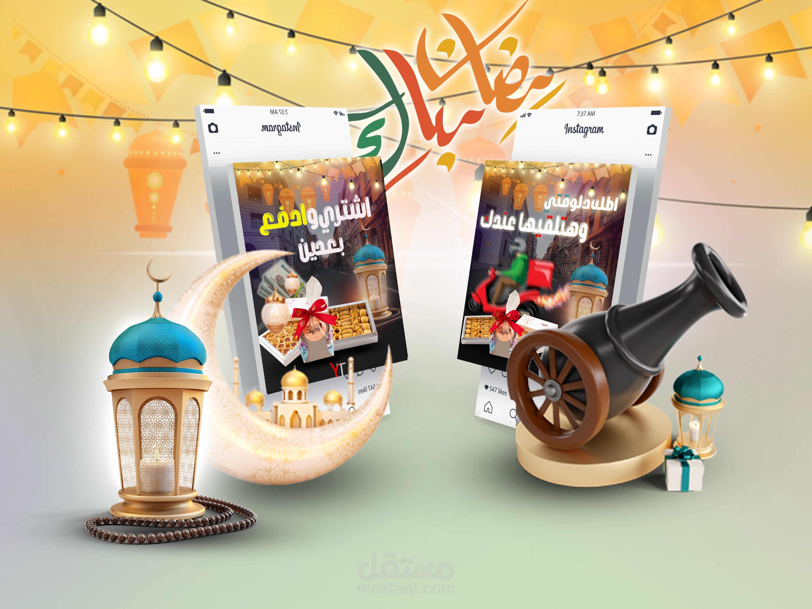 تصميات رمضان لي محل حلويات