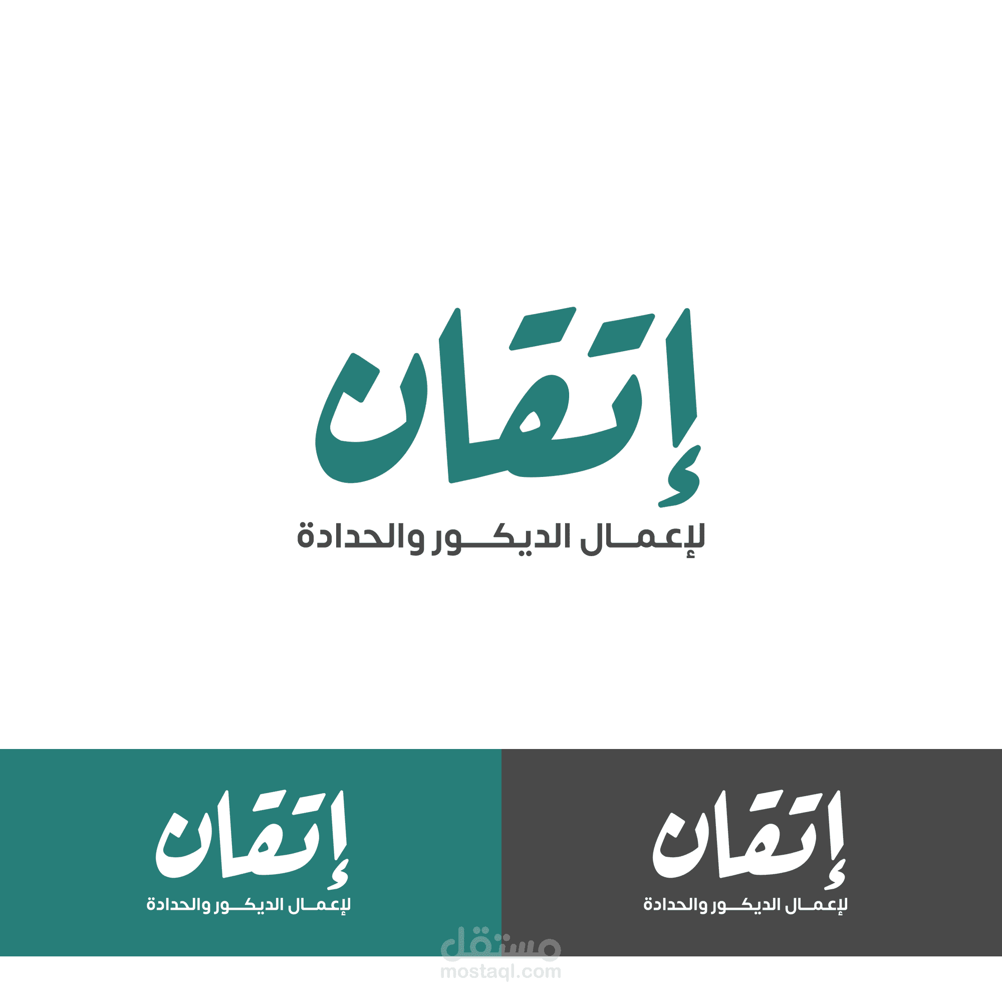 تصميم شعار