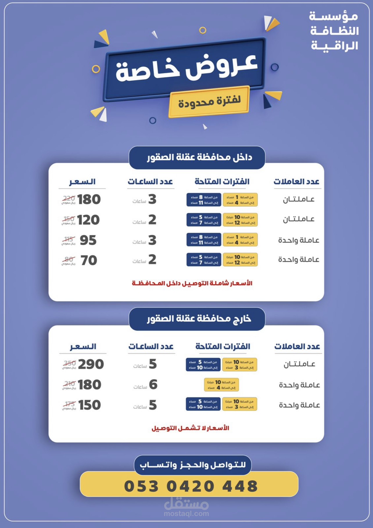 تصميم اعلان