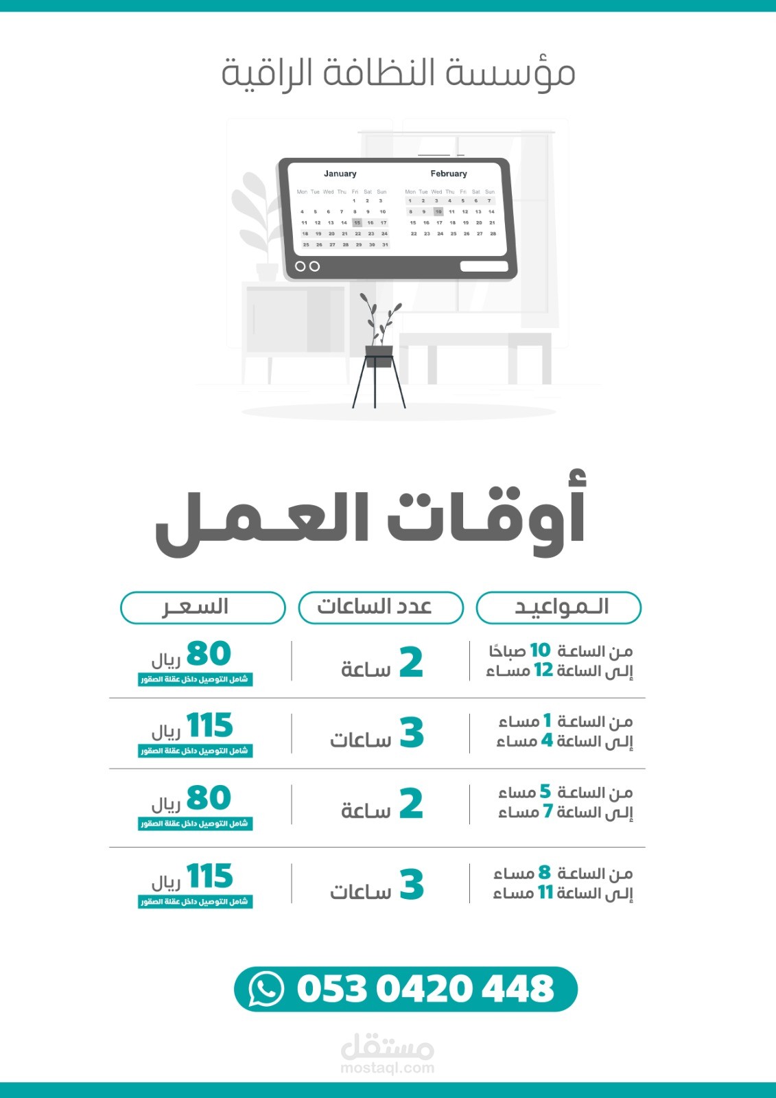 تصميم اعلان