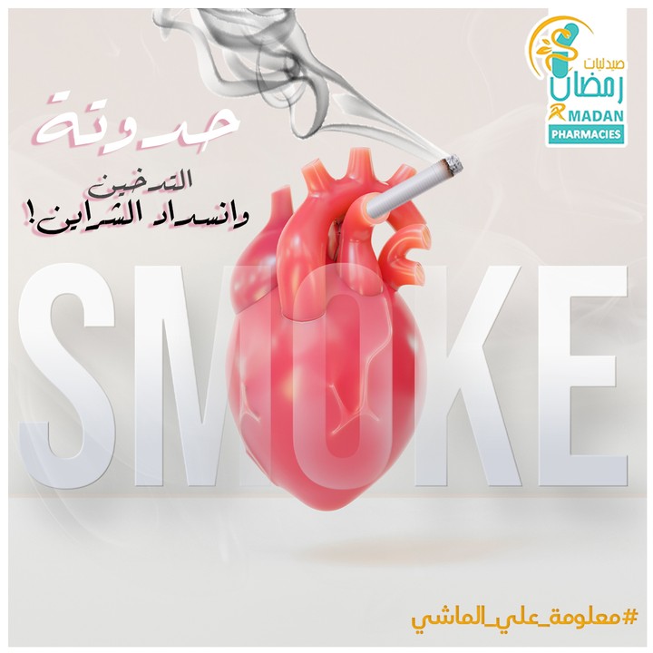 social media design ( Smoking )