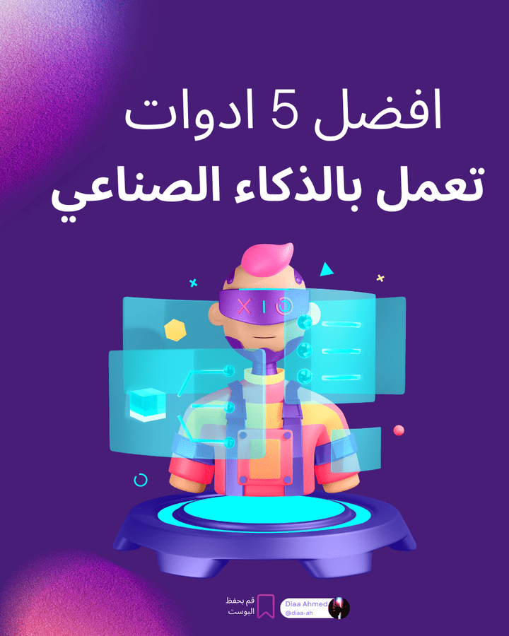 تصميمات لوسائل التواصل الاجتماعي