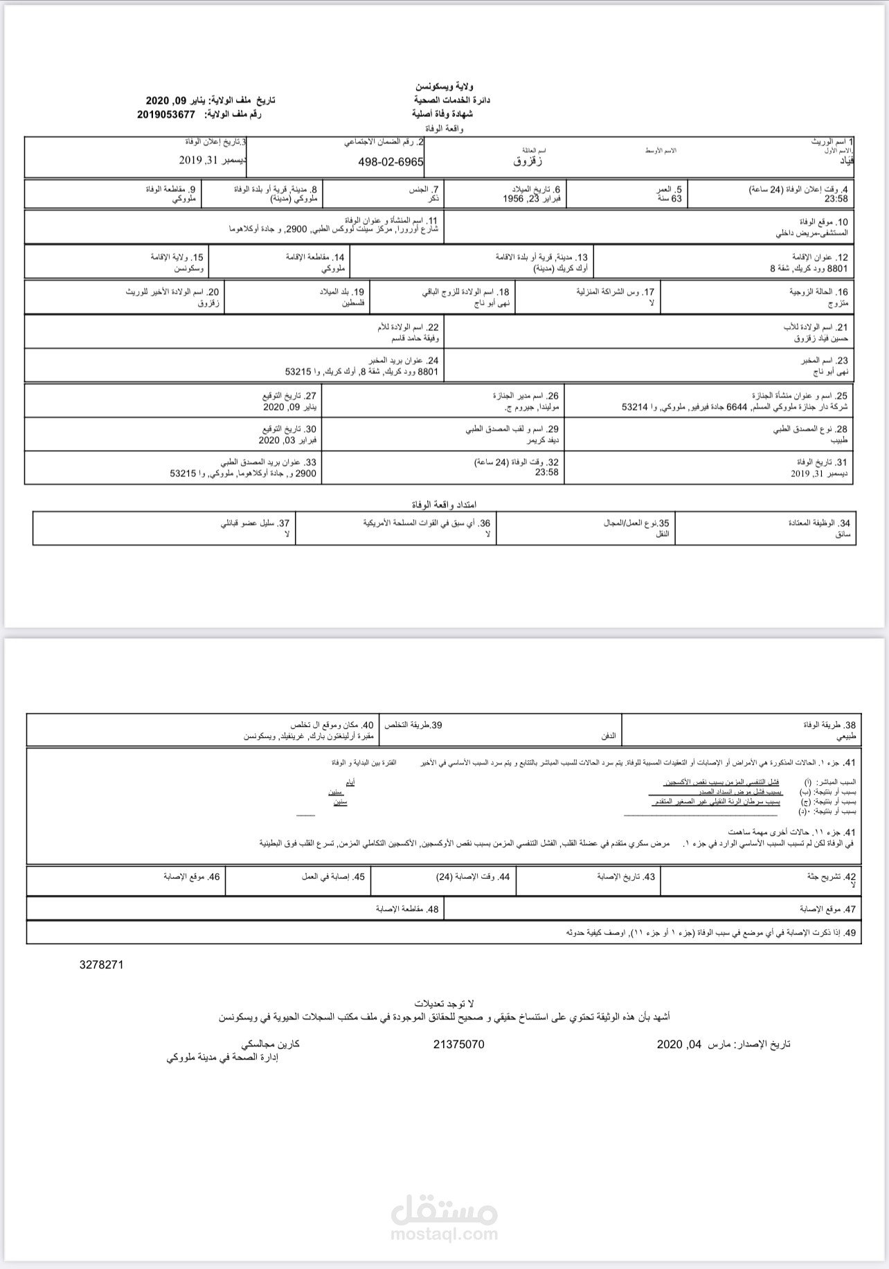 ترجمة لدفتر سجل مدني، إنجليزي-عربي