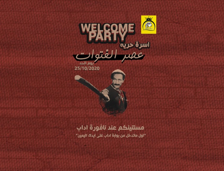 Poster for welcome party