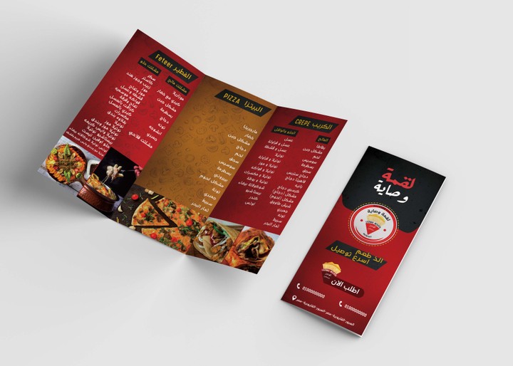 Trifold Menu design