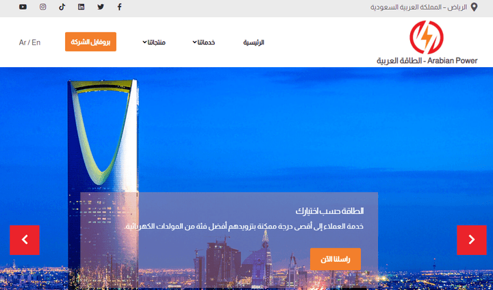 موقع بروفايل شركة برمجة خاصة لعرض الخدمات والمنتجات ومتعدد اللغات عربي وانجليزي ومجهز للسيو