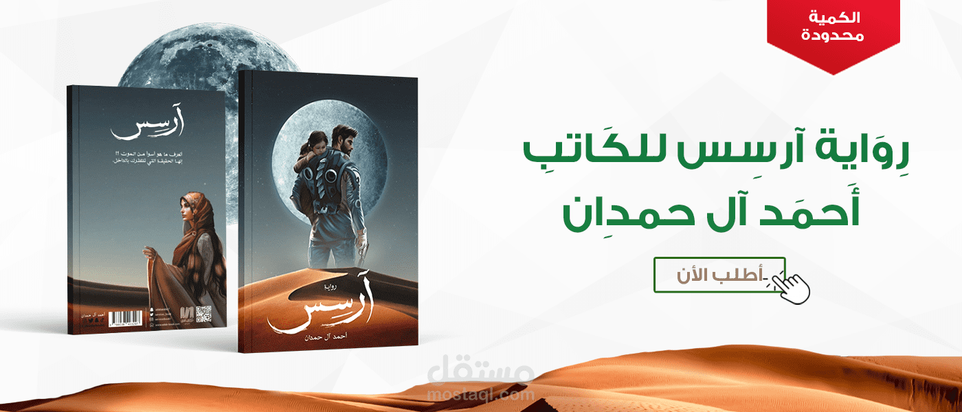 تصميم بنرات لموقع زرعه الإلكتروني