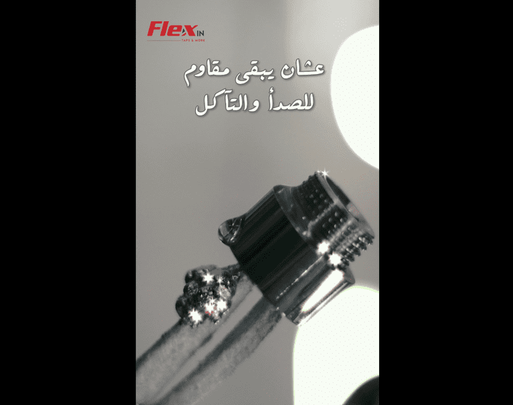 فيديو اعلاني لشركة Flex in