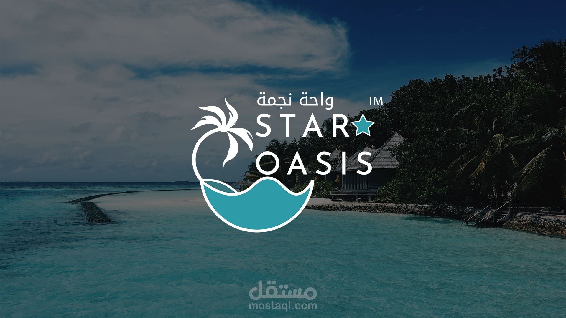 (واحة نجمة) شعار لمنتجع