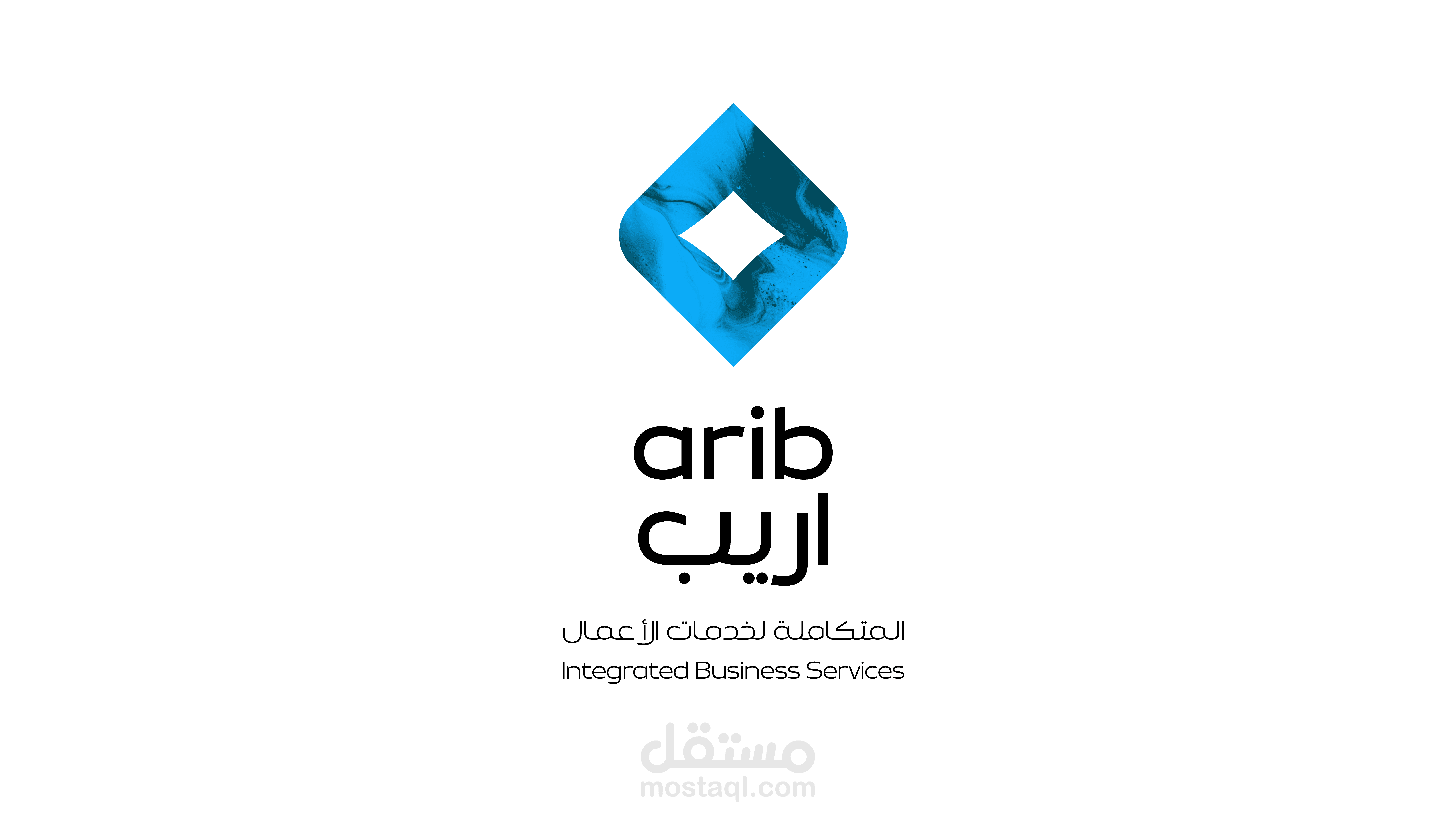 إعادة تصميم هوية شركة "أريب" التجارية - arib (مشروع على مستقل)