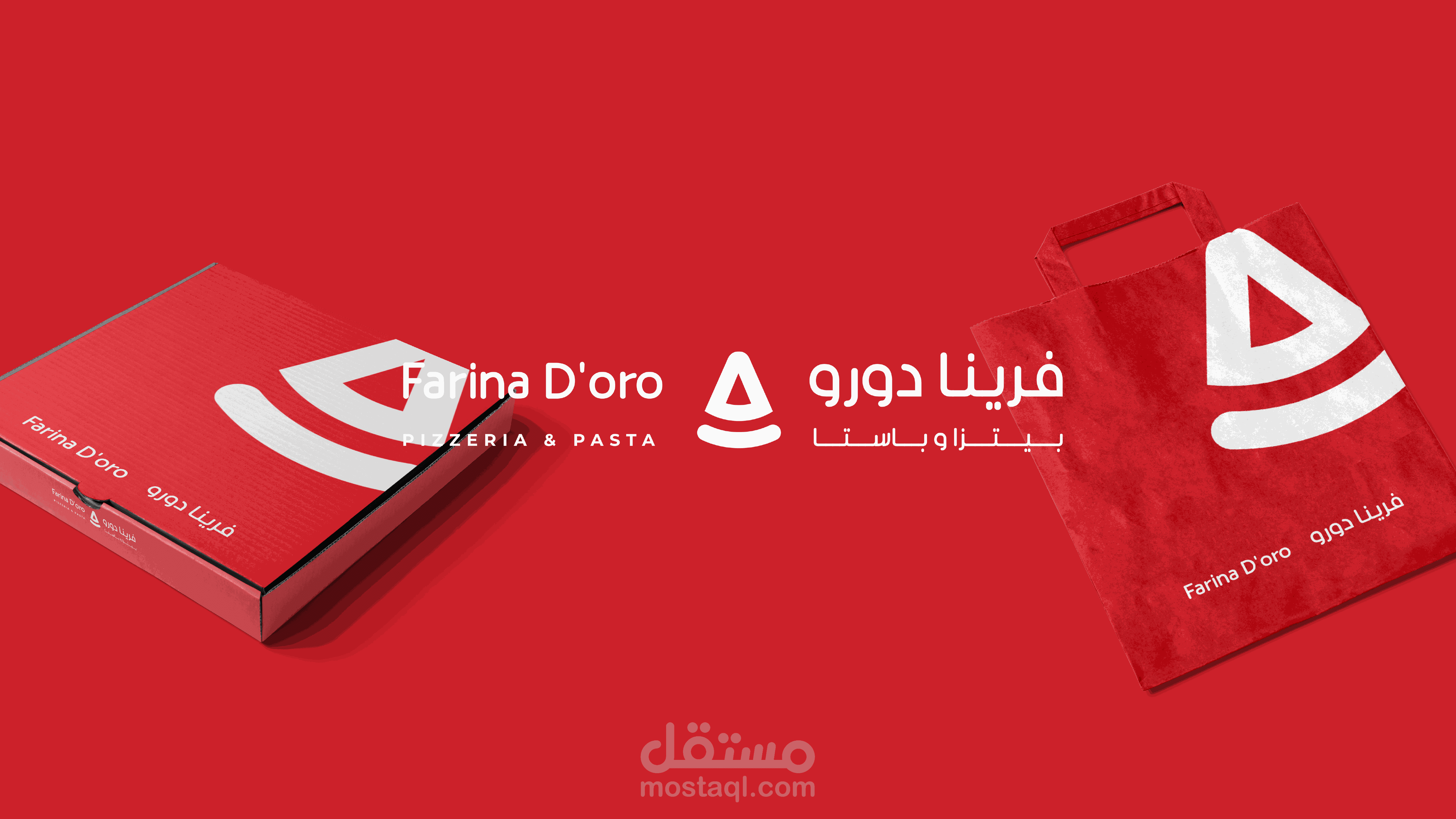 تصميم هوية تجارية لمطعم ايطالي - فرينا دورو - مشروع على مستقل