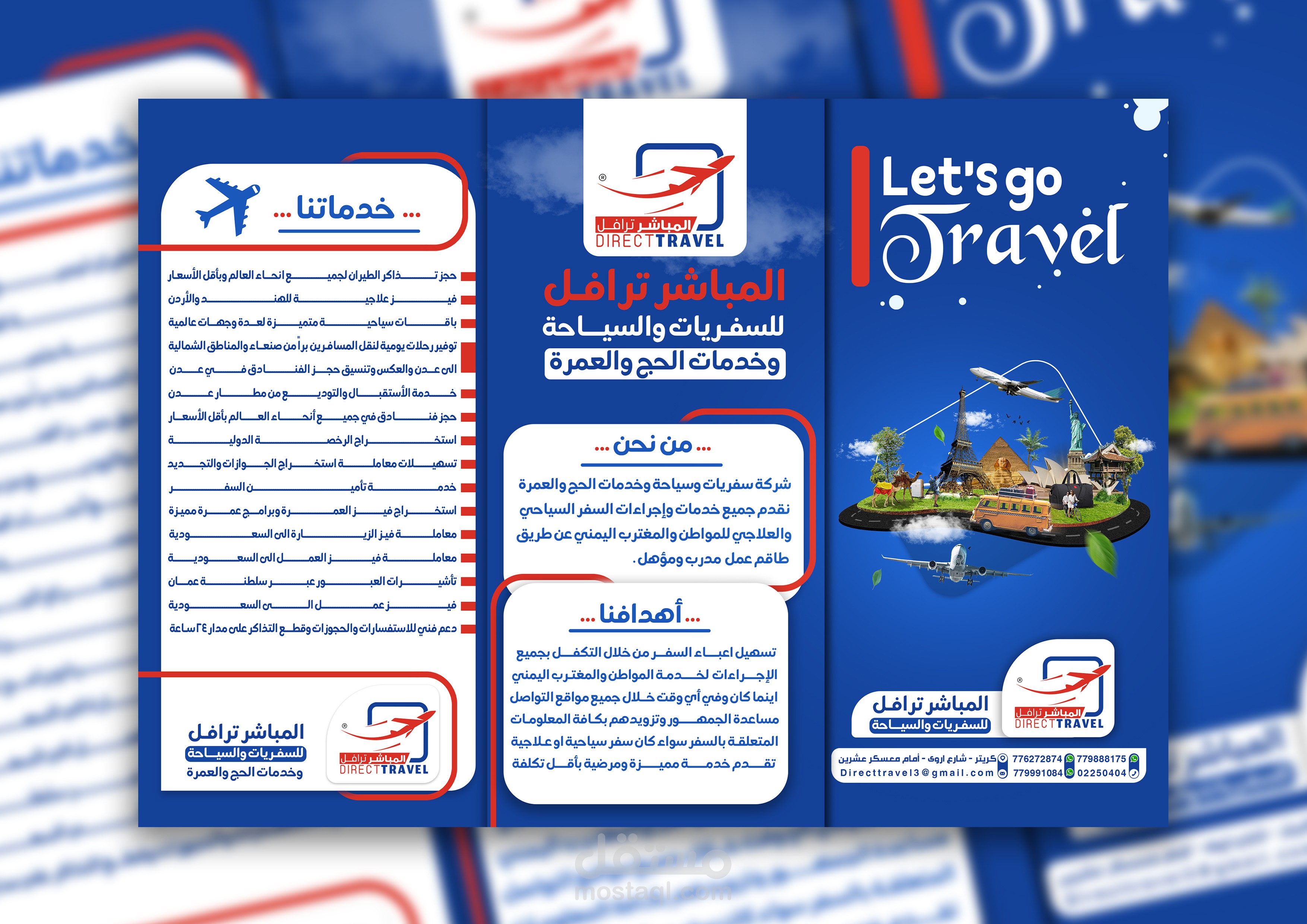 trifold business brochure layout design / تصميم a4 ثلاثي الطيات