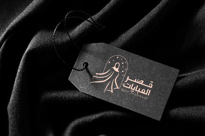 لوجو وتصاميم قصر العبايات Qasr Alabayat Logo
