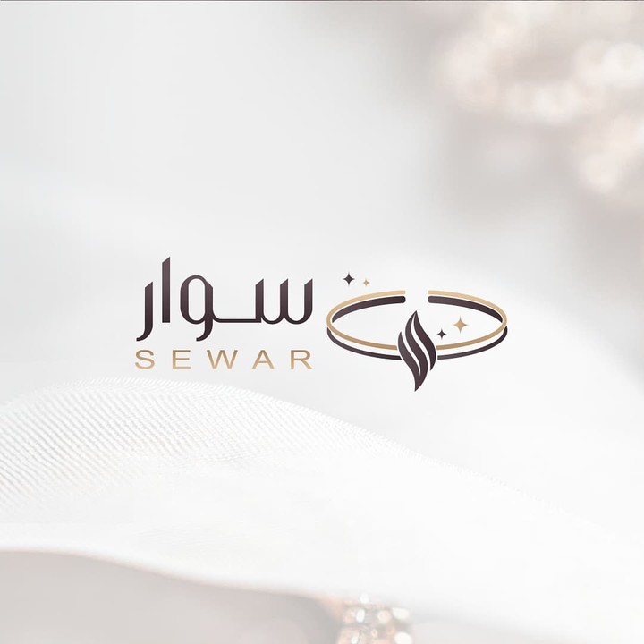 شعار و هوية سوار للمجوهرات Sewar For Jewelleries Logo