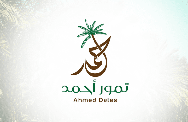 شعار وهوية تمور أحمد Dates Identity