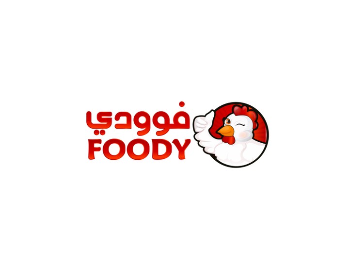 شعار مطعم فاست فود Fast Food Logo