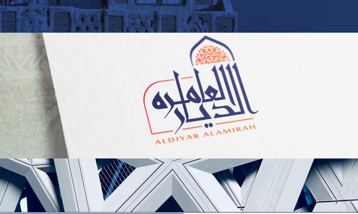 شعار الديار العامرة  Aldiyar logo