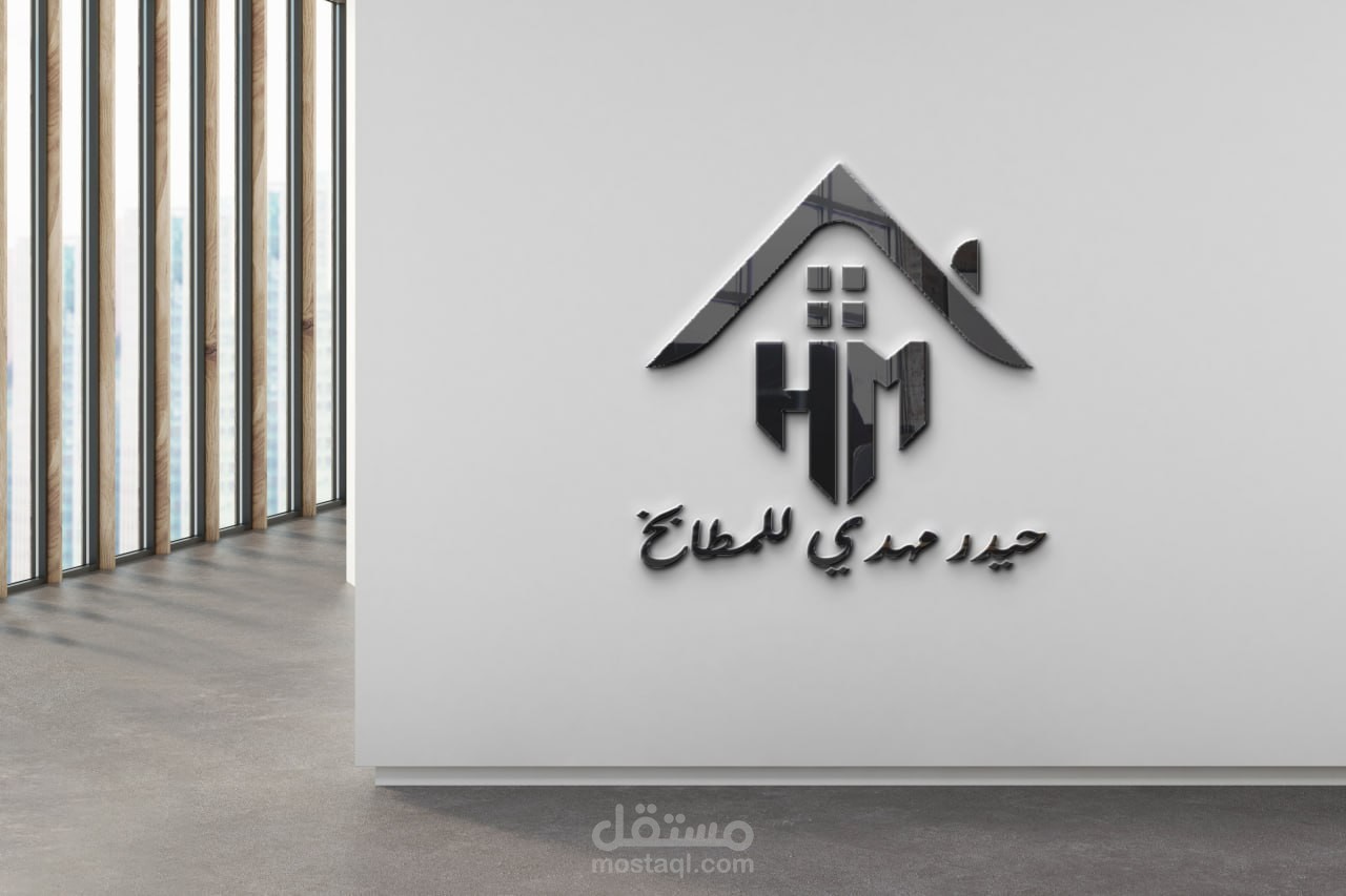 تصميم الشعار والهوية البصرية