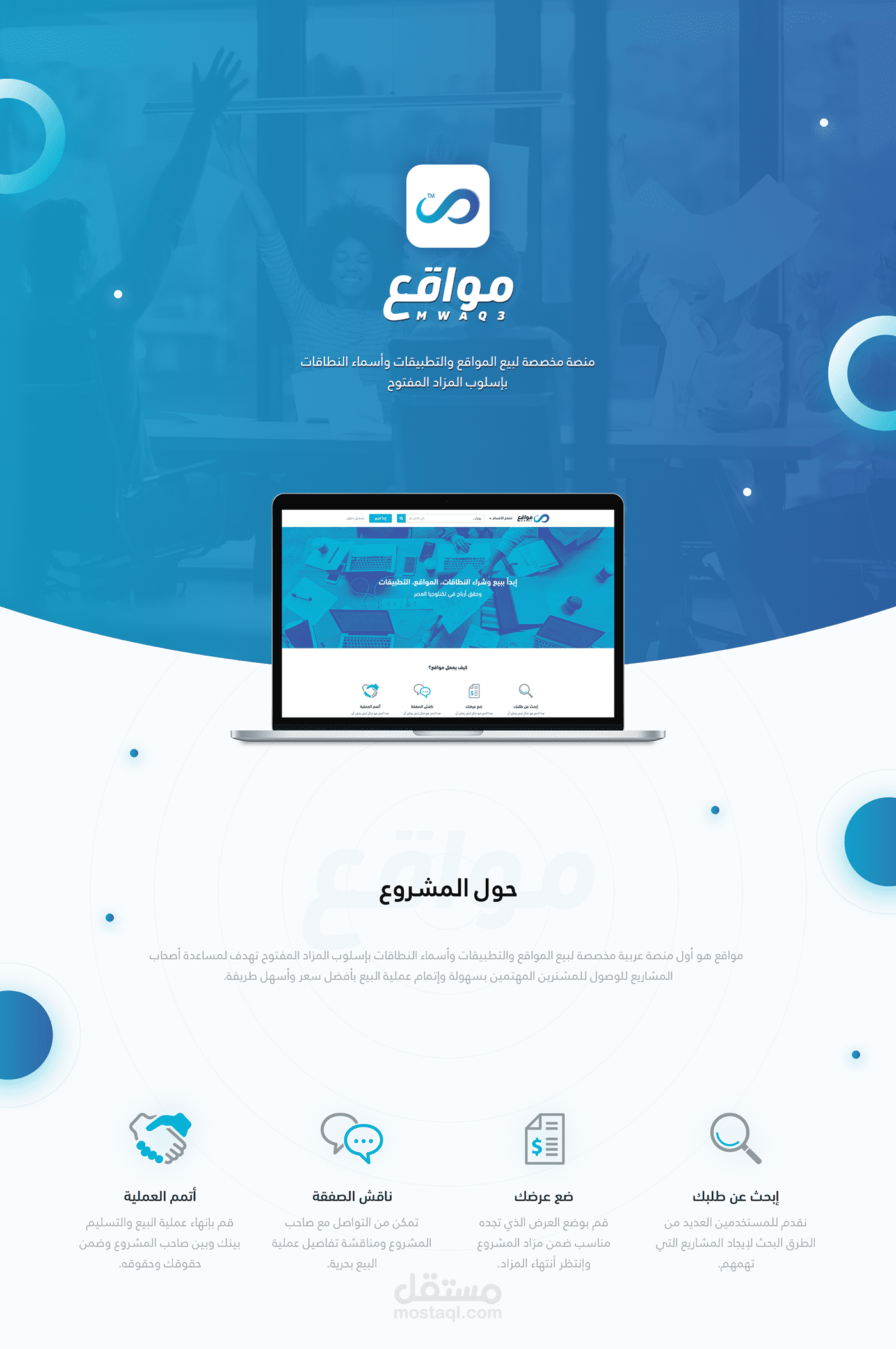 Mawaq3 UI/UX Design