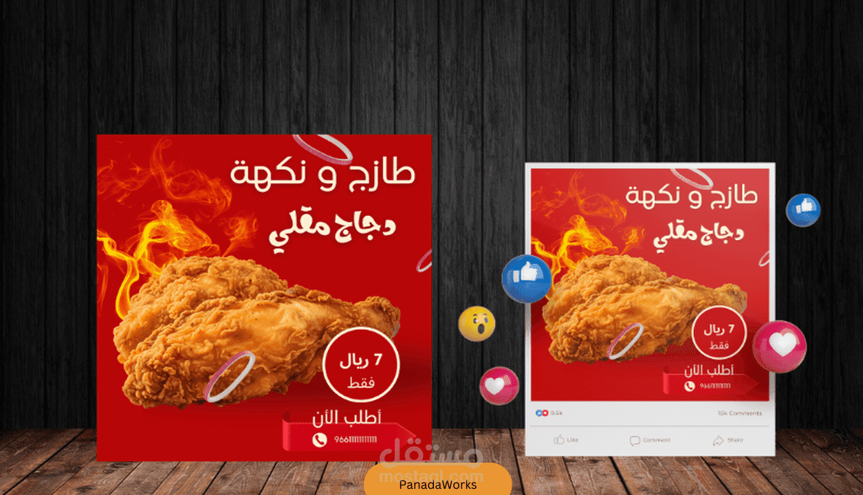 تصاميم سوشيال ميديا