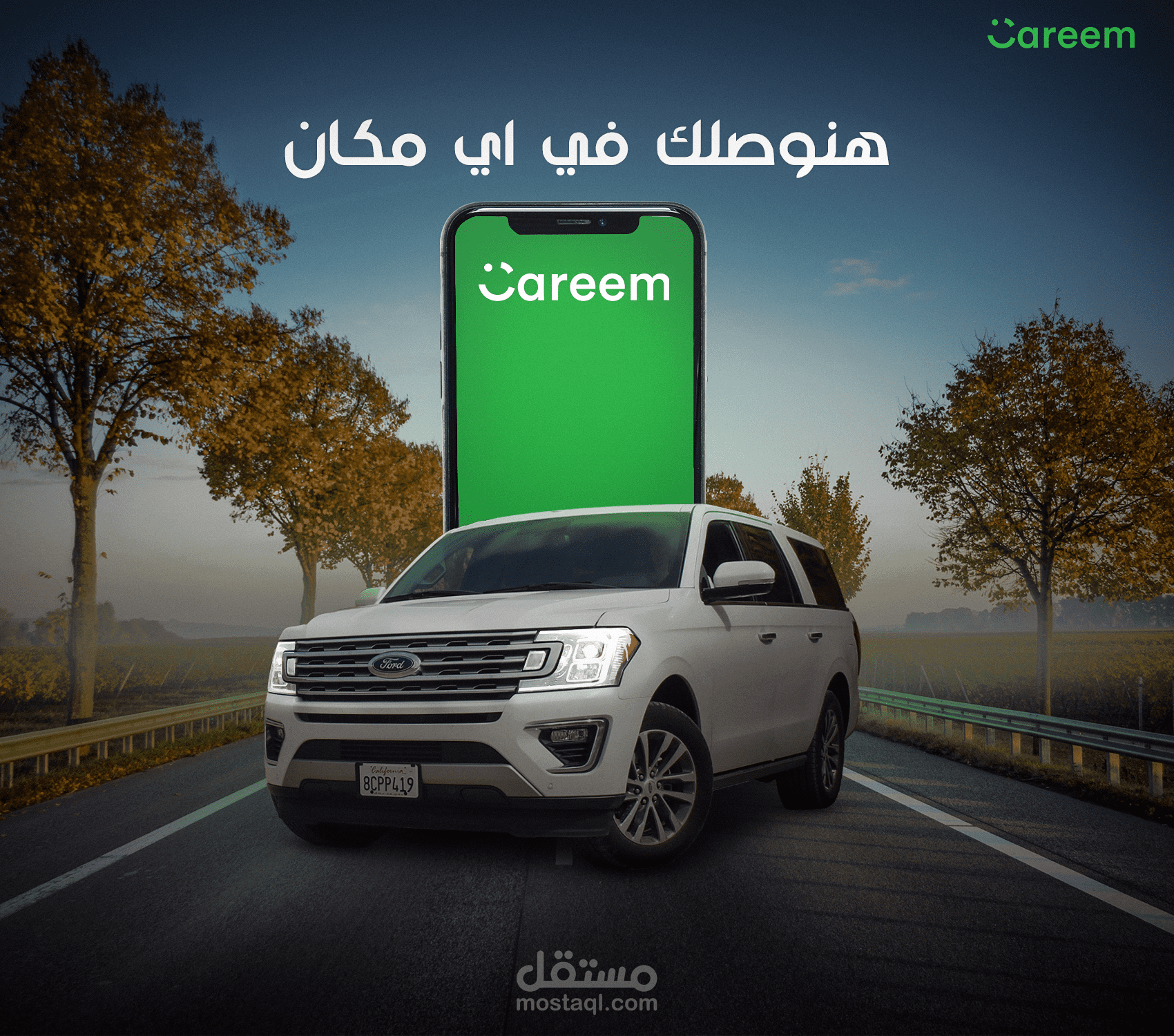 تصميم سوشيال ميديا لتطبيق Careem