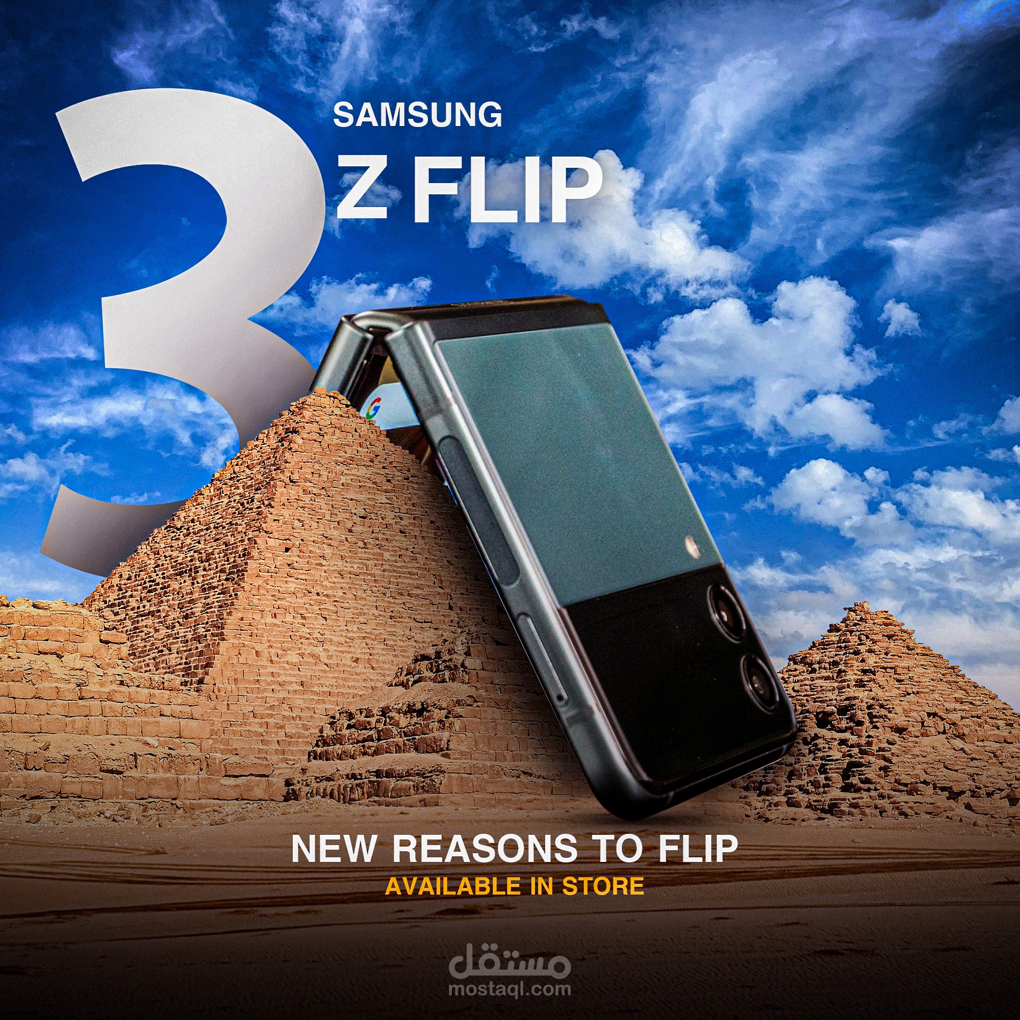 تصميم اعلان سوشيال ميديا لهاتف Samsung Z Flip