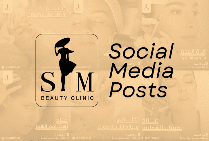 تصاميم سوشيال ميديا لعيادة تجميل SM