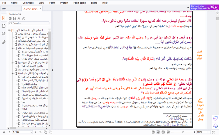 تفريغ صوتي، تنسيق نص، تخريج أحاديث، تدقيق لغوي، تصحيح إملائي