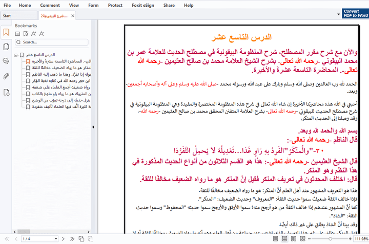 تفريغ صوتي، تنسيق النص، تدقيق لغوي، تصحيح إملائي