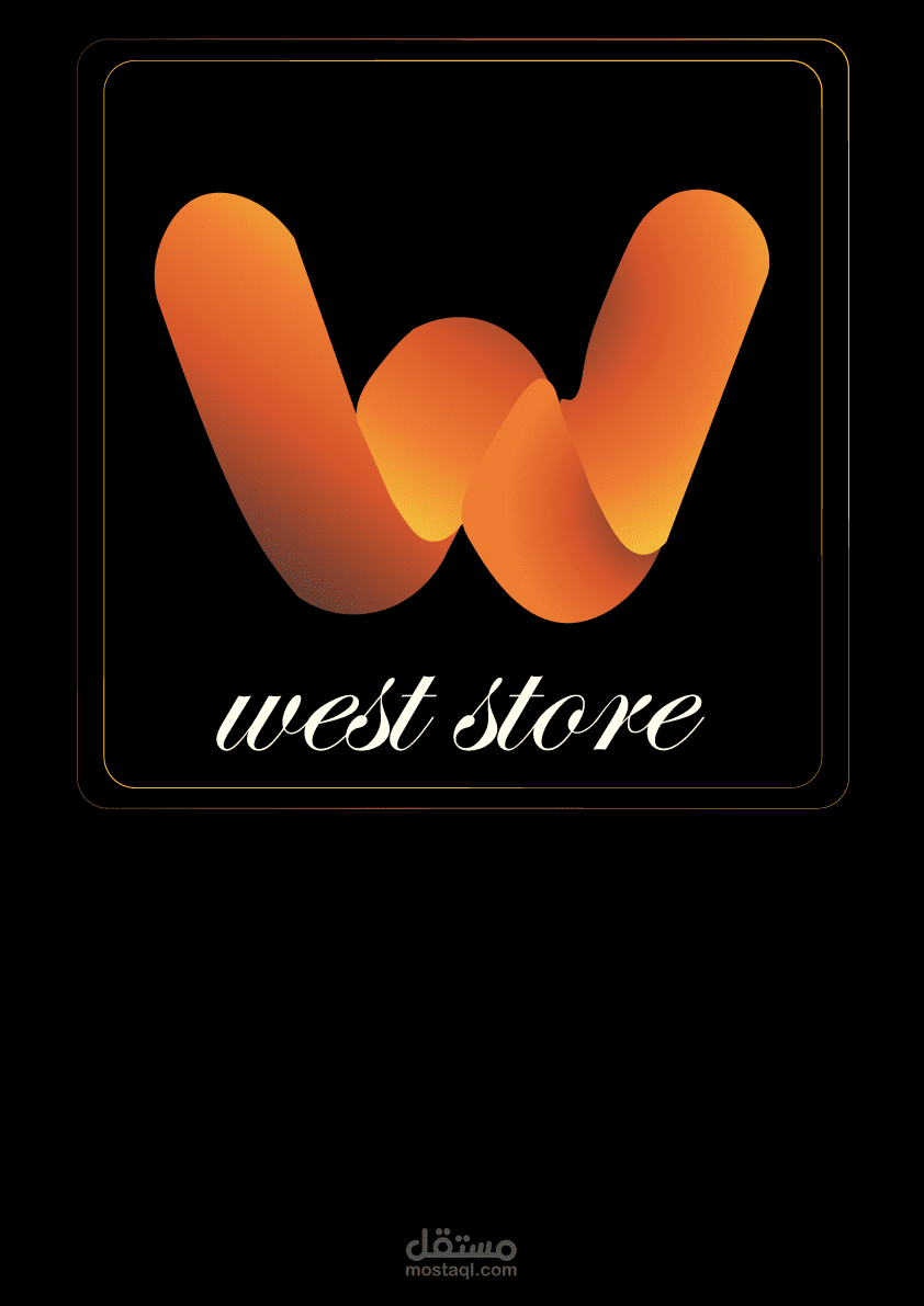 شعار  (west store ) logo