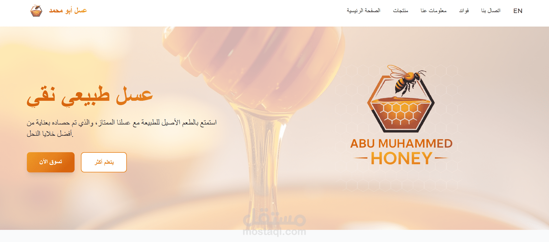 تصميم موقع إلكتروني احترافي باستخدام HTML, CSS, JavaScript, PHP – سريع ومتجاوب بالكامل