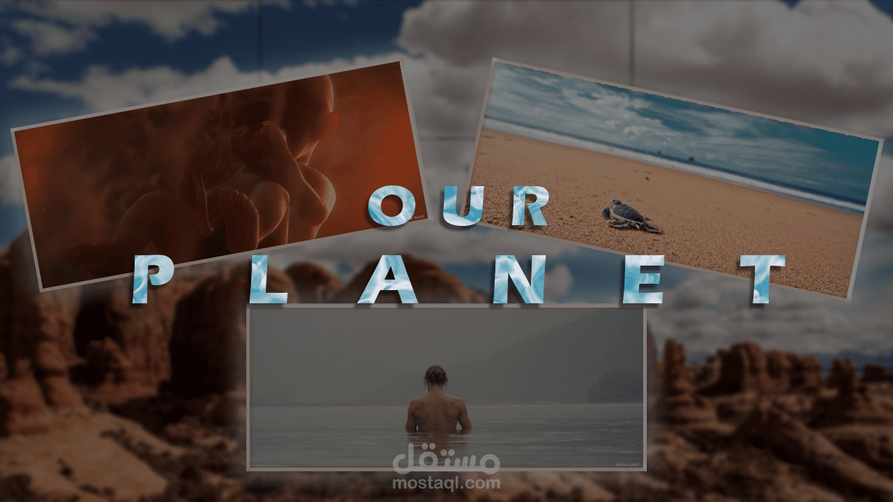 كوكبنا - OUR PLANET