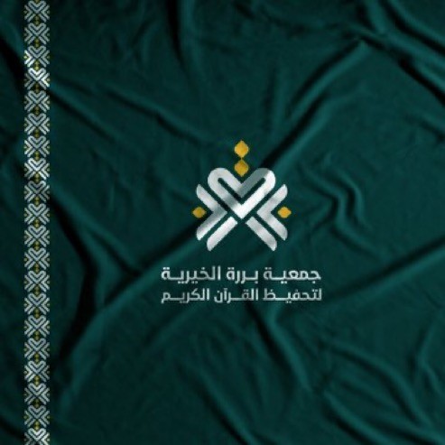 شعار جمعية بررة