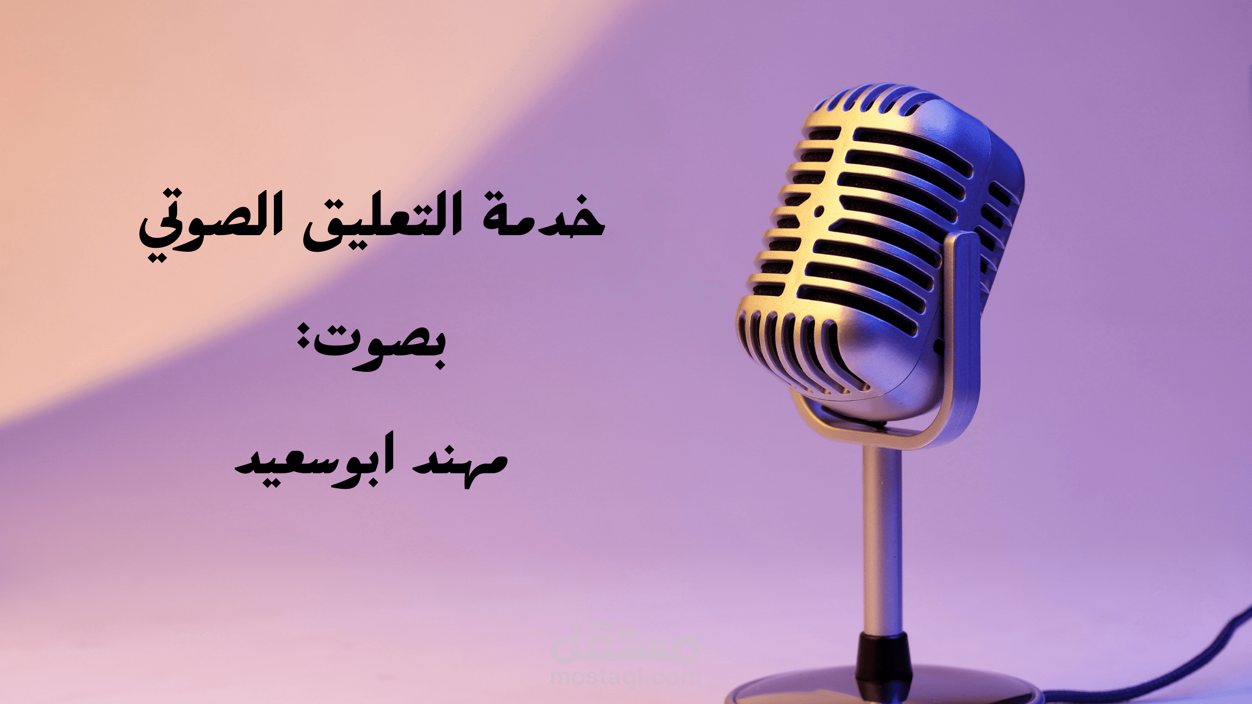 رد الي باللغة العربية الفصحى