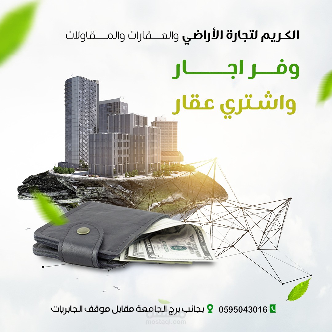 تصميم سوشيال ميديا