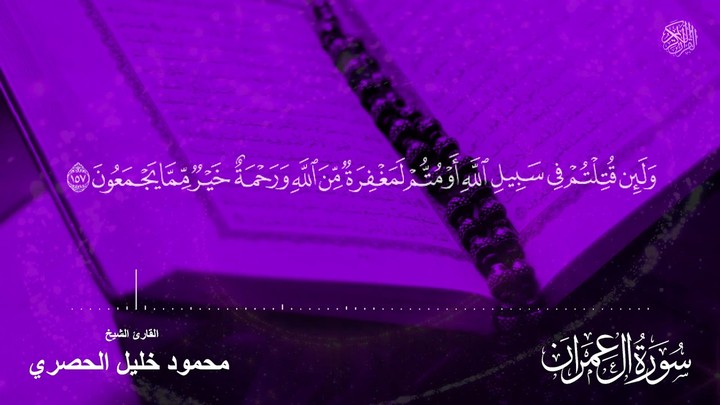 مونتاج الآيات القرآنية