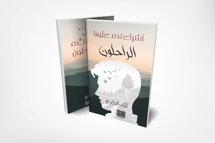 تصميم اغلفة كتب