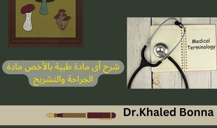 اراء عملاء فى الكورسات الطبية بفضل الله