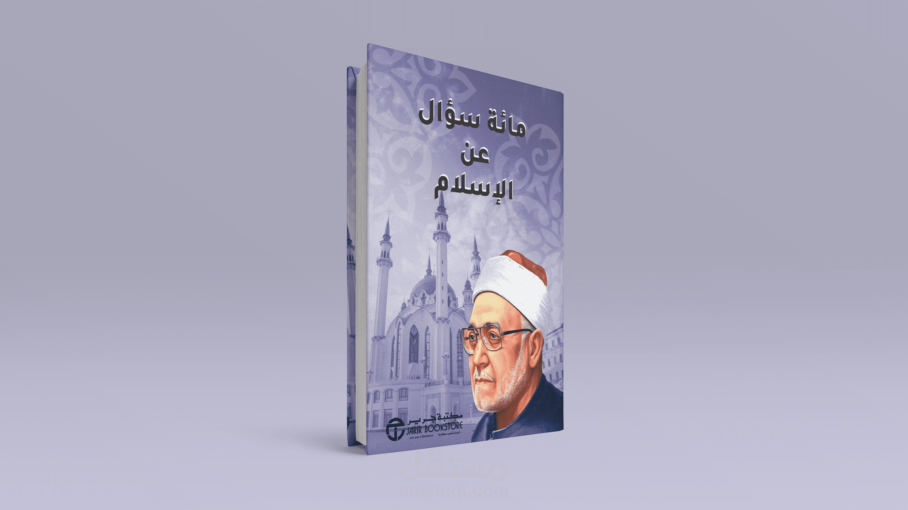 تصميم غلاف كتاب