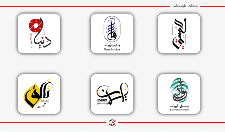 تصميم شعارات احترافية للشركات المصغره | Design professional logos for small companies