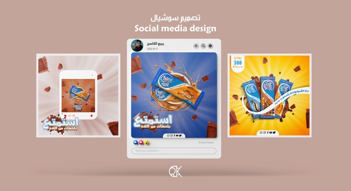 تصميم بوستر سوشيال ميديا | Social media design