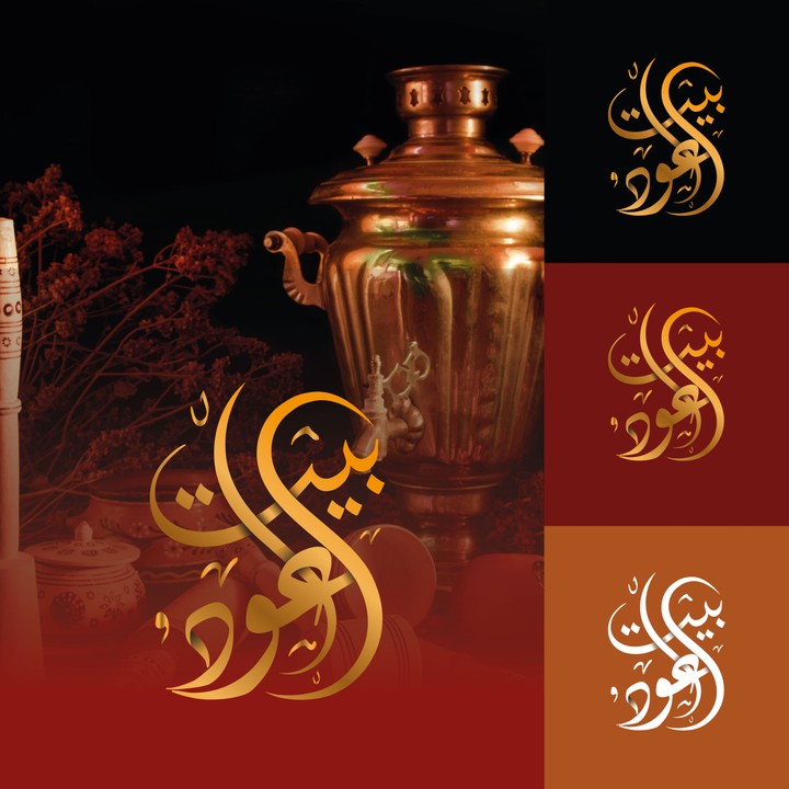 تصميم شعار كاليجرافي عربي Calligraphy