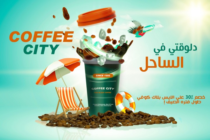 اعلان سوشيال ميديا ل coffee city