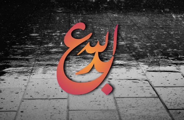 تصميم شعار باسم (عبد الله)