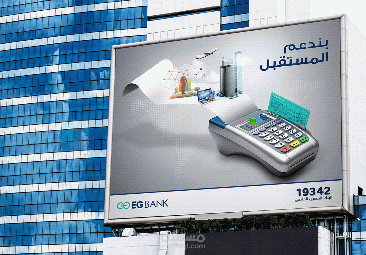 EG bank Ad Banner