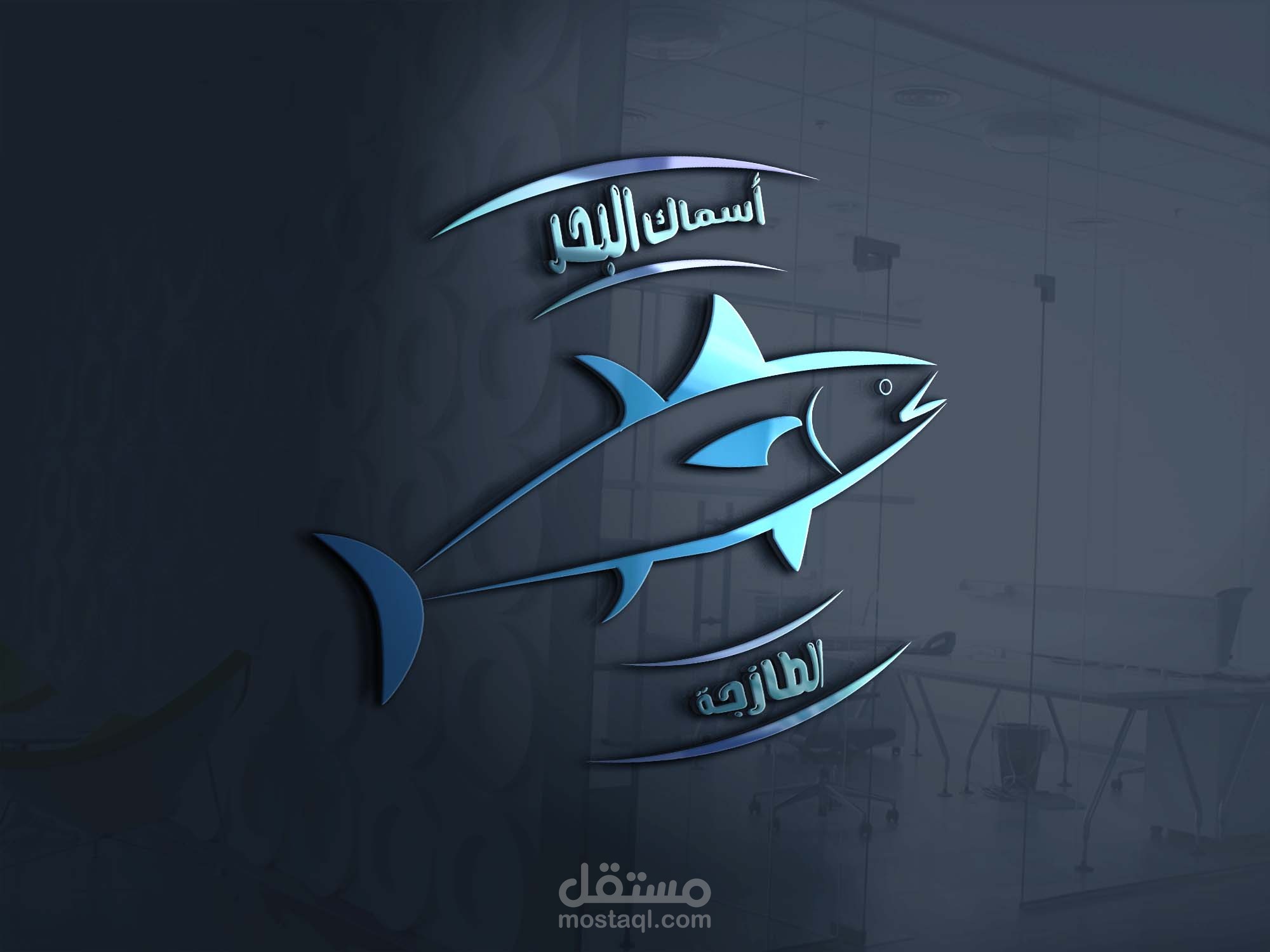 تصميم شعار