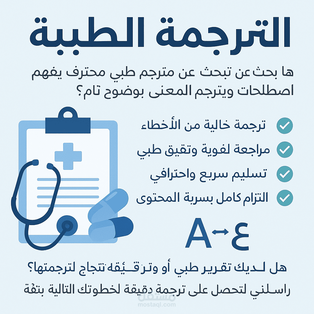 الترجمة الطيبة الفوريه