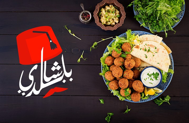 باشا بلدي (شعار)