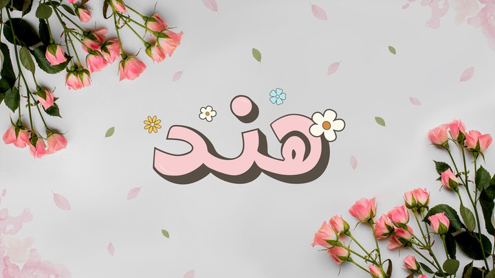 أكواب هند للتصميم على الأكواب.