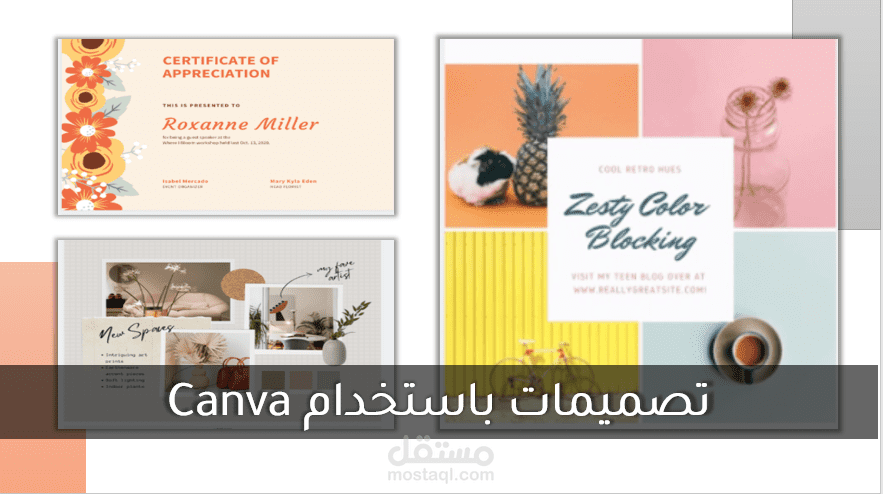 تصميمات باستخدام Canva